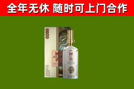 萧市回收国窖1573价格