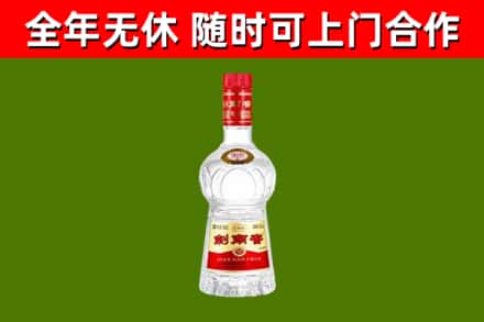 萧市烟酒回收剑南春水晶剑2.jpg