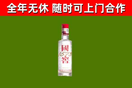 萧市烟酒回收1573酒.jpg