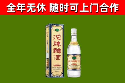萧市烟酒回收80沱牌曲酒2.jpg
