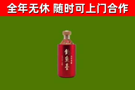 萧市烟酒回收钓鱼台.jpg