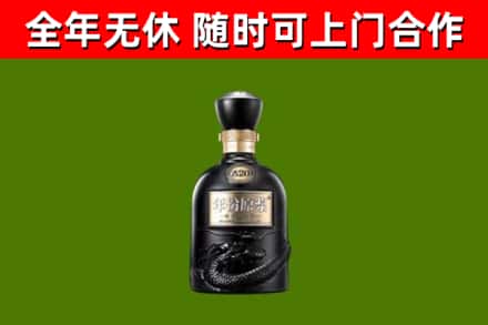 萧市烟酒回收古20酒.jpg