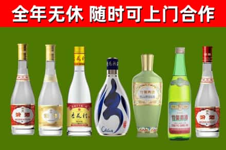 萧市烟酒回收汾酒系列.jpg
