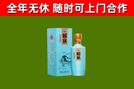 萧市烟酒回收纪念赖茅.jpg