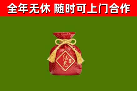 萧市烟酒回收酒鬼酒.jpg