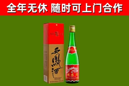 萧市烟酒回收西凤酒绿瓶.jpg