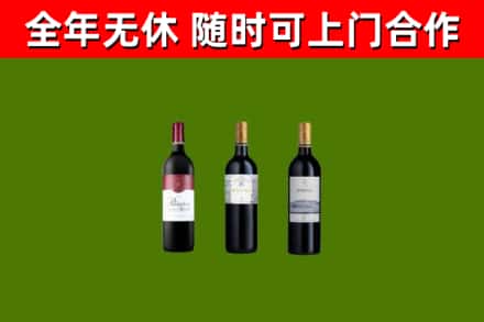 萧市烟酒回收拉菲红酒.jpg