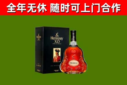 萧市烟酒回收轩尼诗XO.jpg