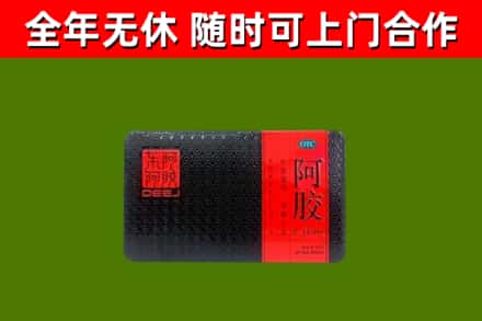 萧市烟酒回收阿胶.jpg