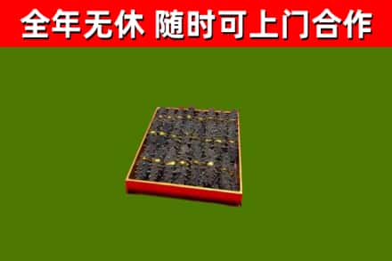 萧市烟酒回收海参.jpg
