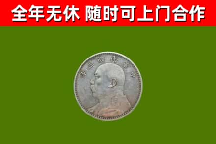 萧市烟酒回收袁大头.jpg